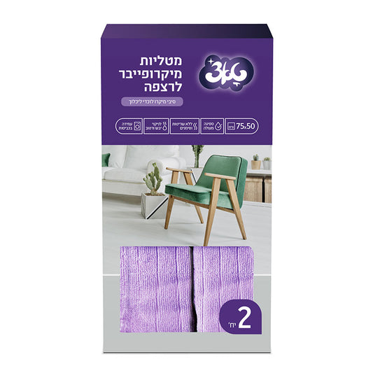 2 יח מטליות מיקרופייבר לרצפה - טאצ'