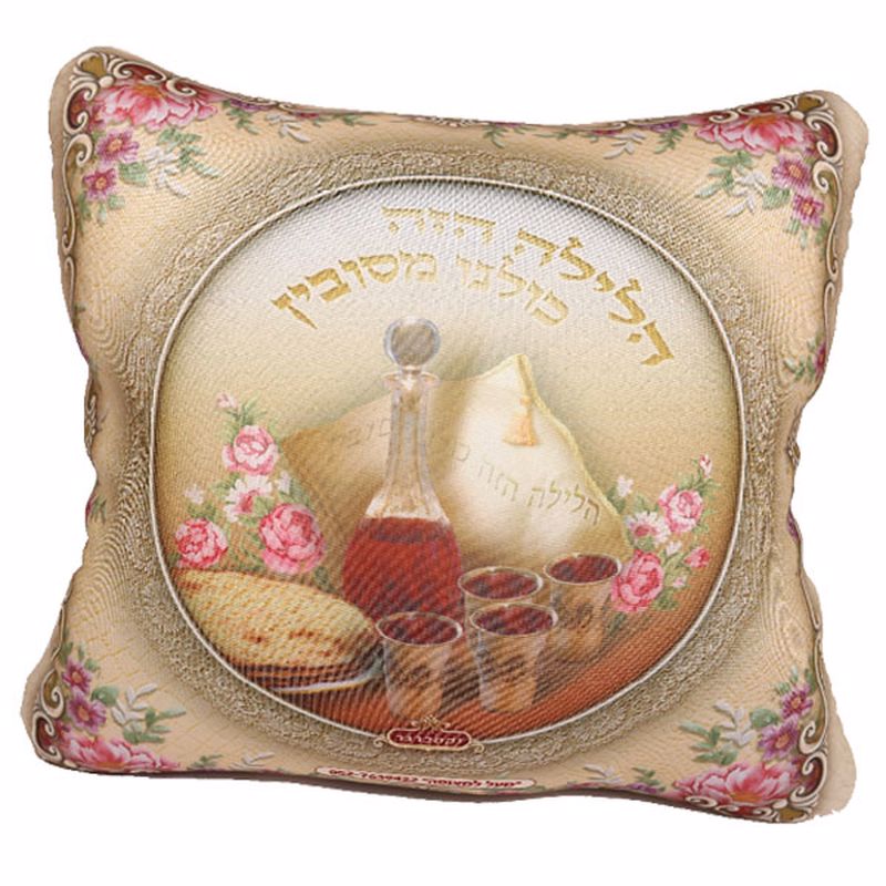 כרית הסבה ליל הסדר