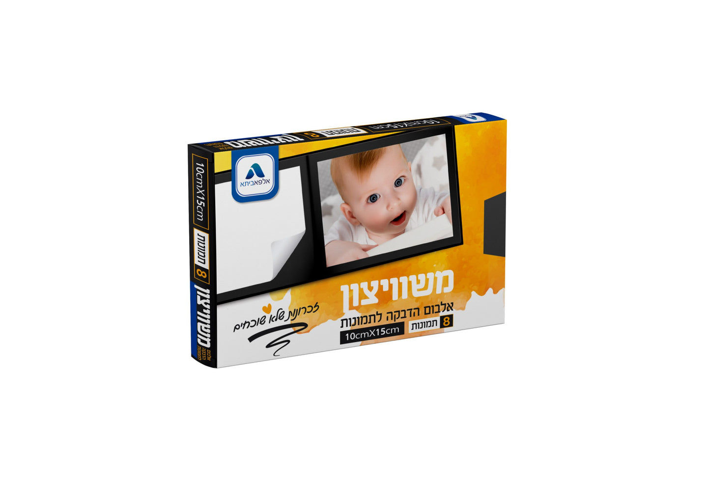 אלבום הדבקה ל8 תמונות