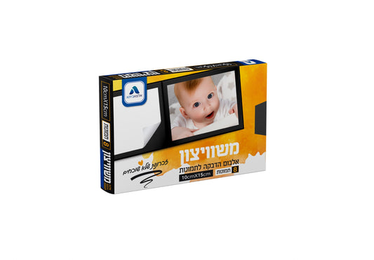 אלבום הדבקה ל8 תמונות