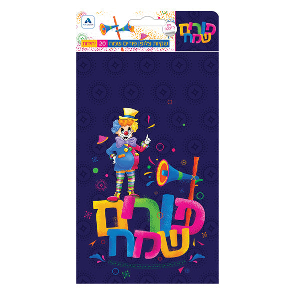 שקיות צלופן פורים דגם ליצן
