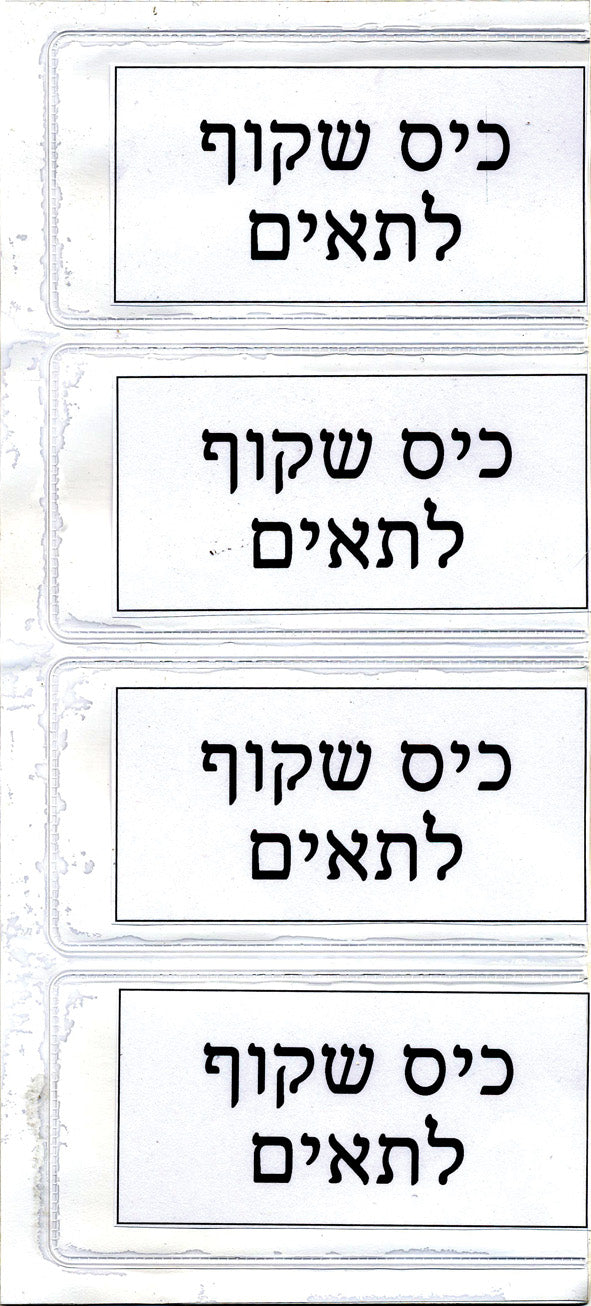 כיס שקוף לתאים