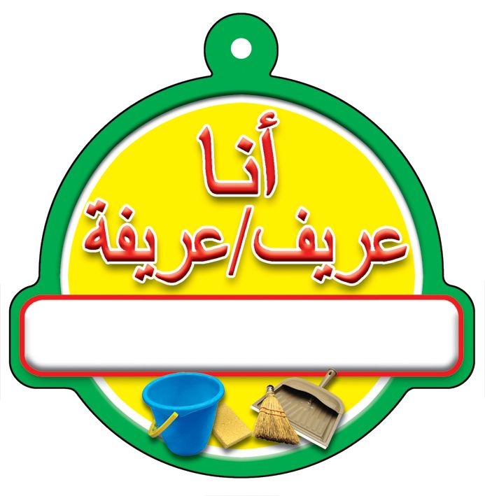 תליון אני תורן- ערבית