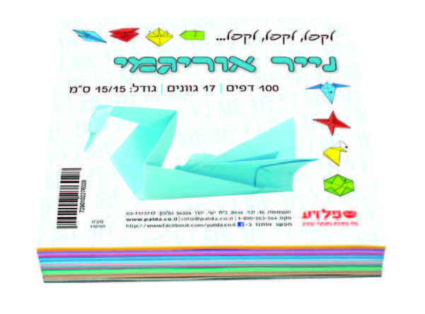 נייר אוריגמי 15X15 ס"מ