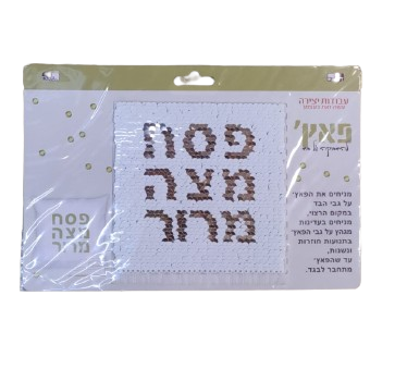 פאץ' פייטים לגיהוץ על בד