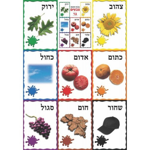 ערכת צבעים