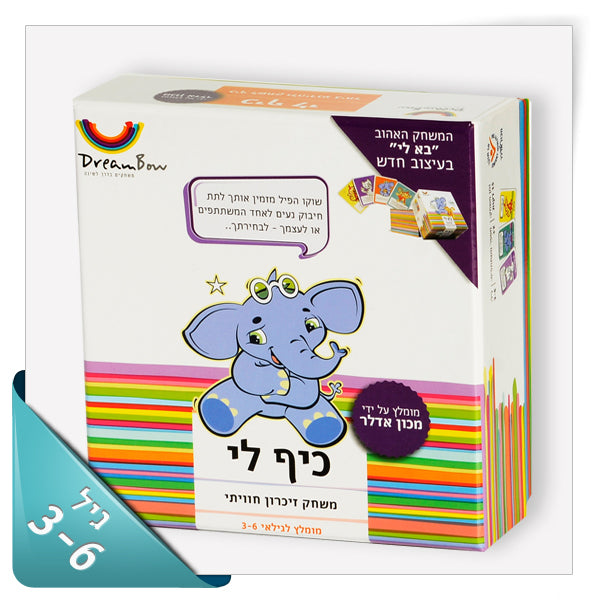 כיף לי