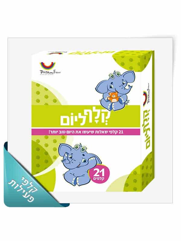 קלף ליום - אזל במלאי