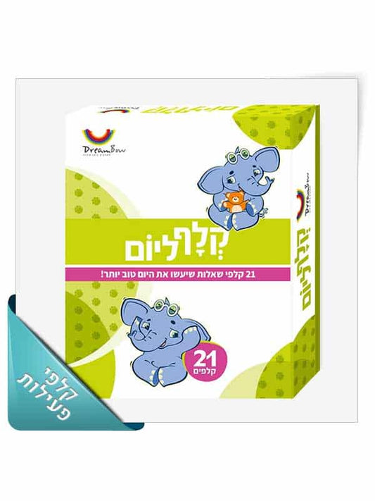 קלף ליום - אזל במלאי