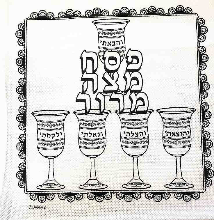 תיק אל-בד פסח