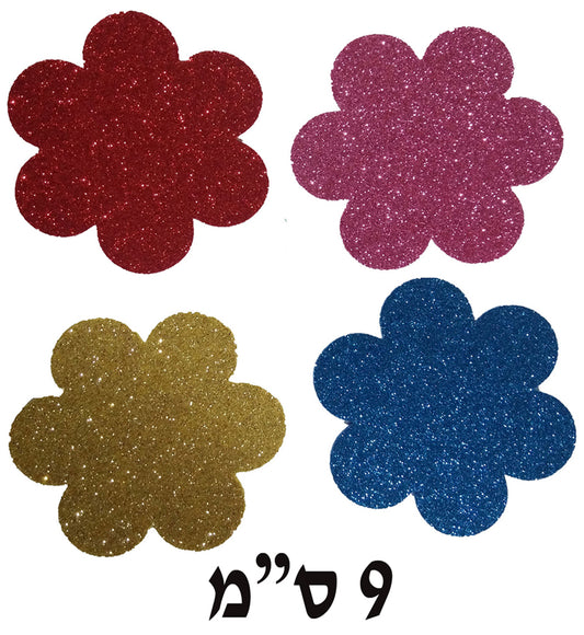 גזירות סול נוצץ פרח צבעוני 9 ס"מ