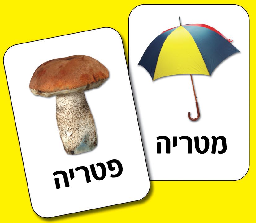קלפים- חרוזי מילים