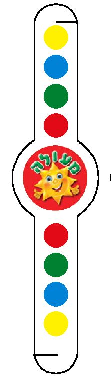 צמיד מפל + מדבקות השגיות