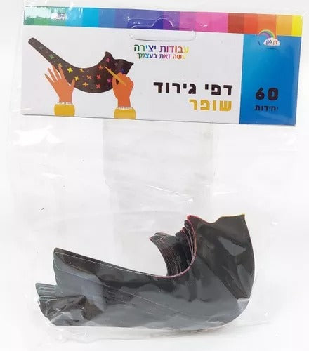 60 יח' דפי שופר לגירוד