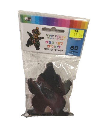 יצירה ליצנים לגירוד וקישוט
