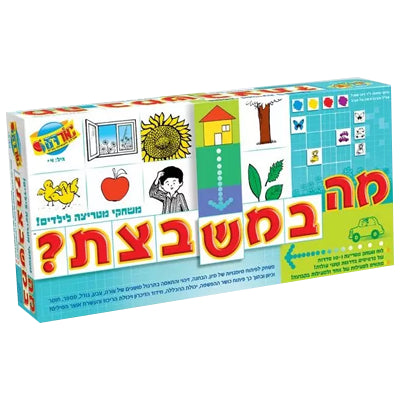 מה במשבצת- אזל זמנית במלאי