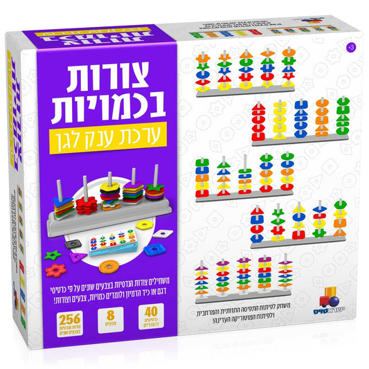 צורות בכמויות- ערכת ענק לגן