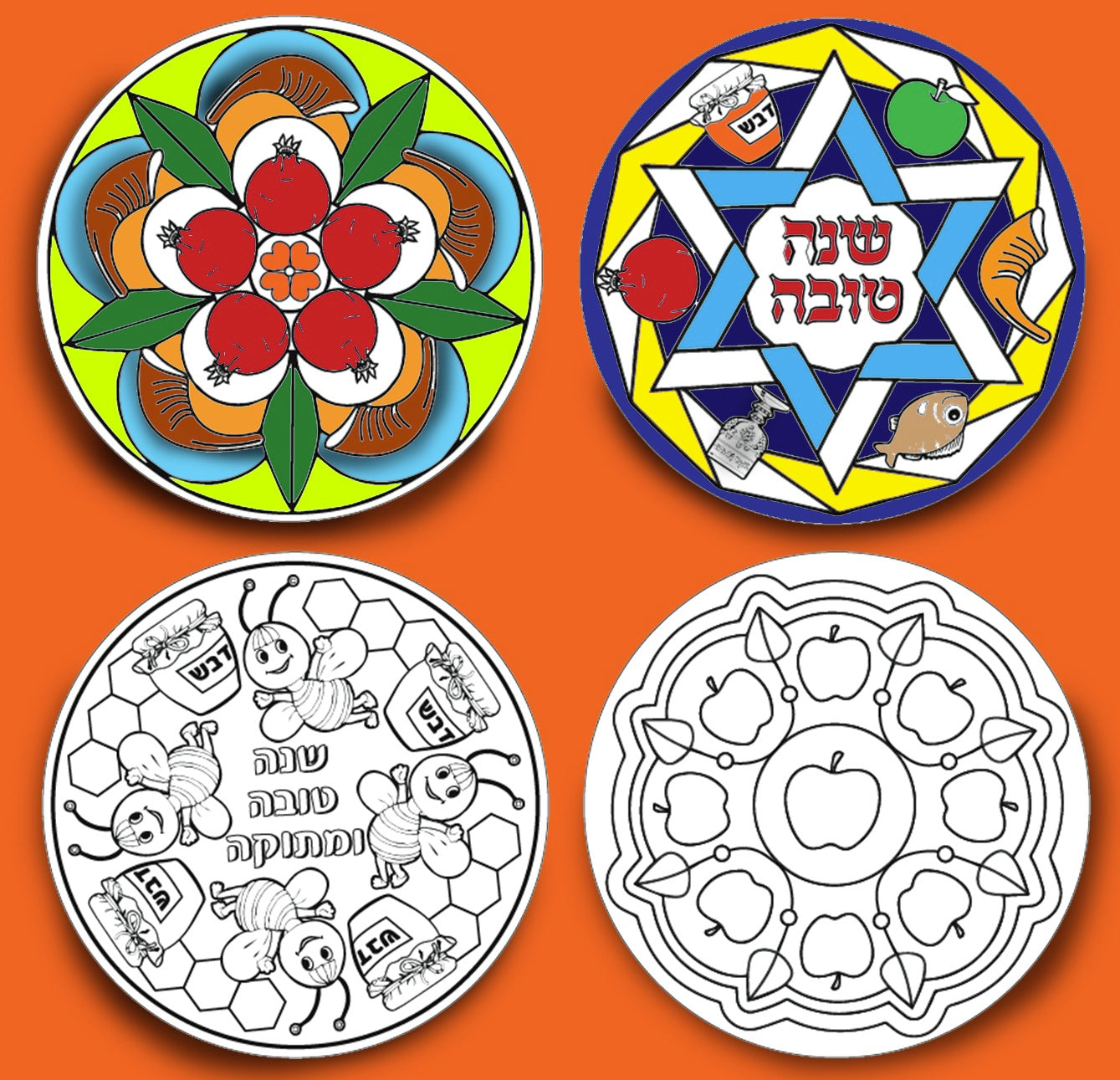 מנדלה לראש השנה