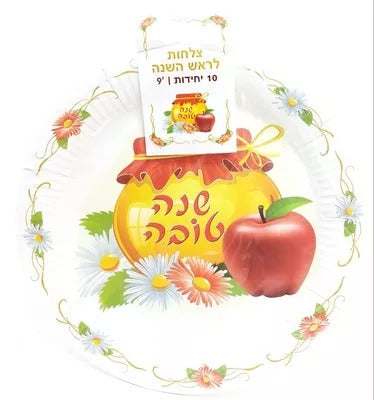 10 צלחות שנה טובה