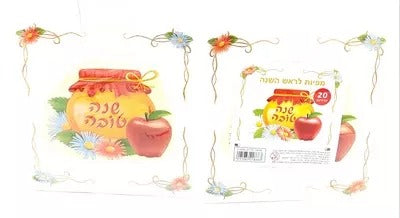 20 מפיות שנה טובה צבעוני