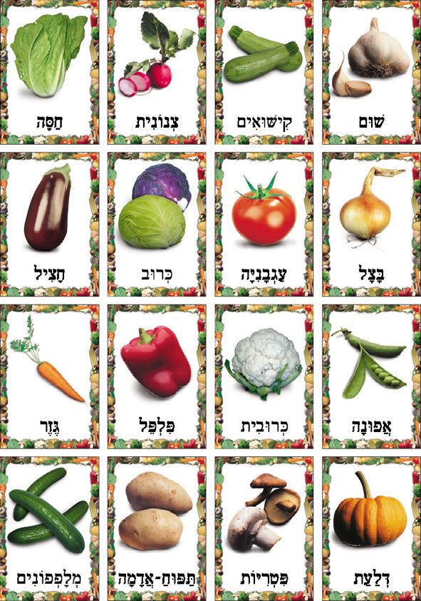 ערכת ירקות