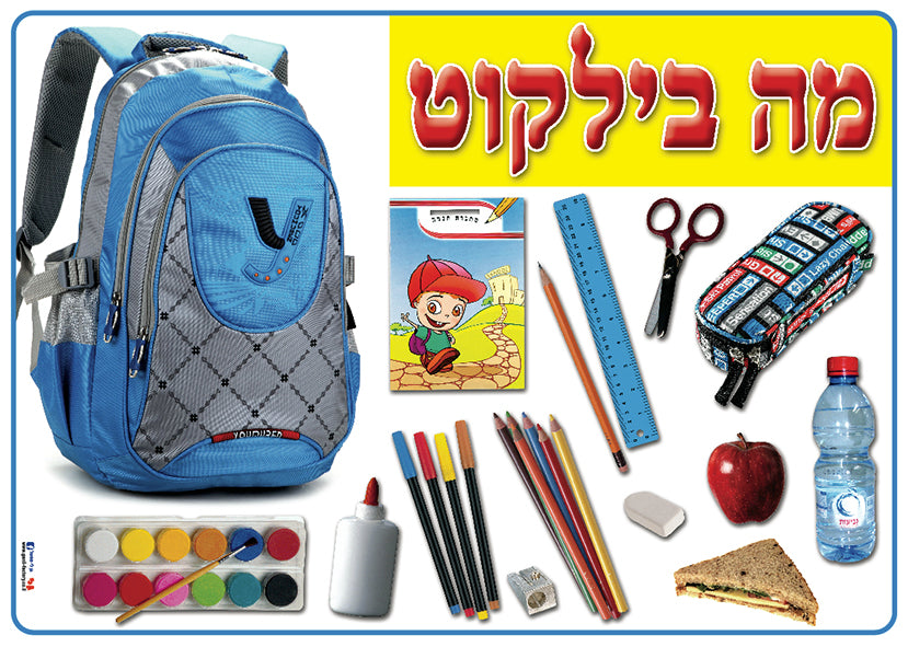 פלקט בינוני מה בילקוט
