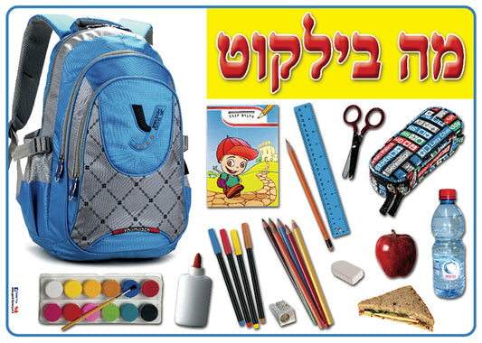 פלקט בינוני מה בילקוט