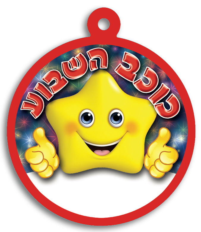 תליון כוכב השבוע