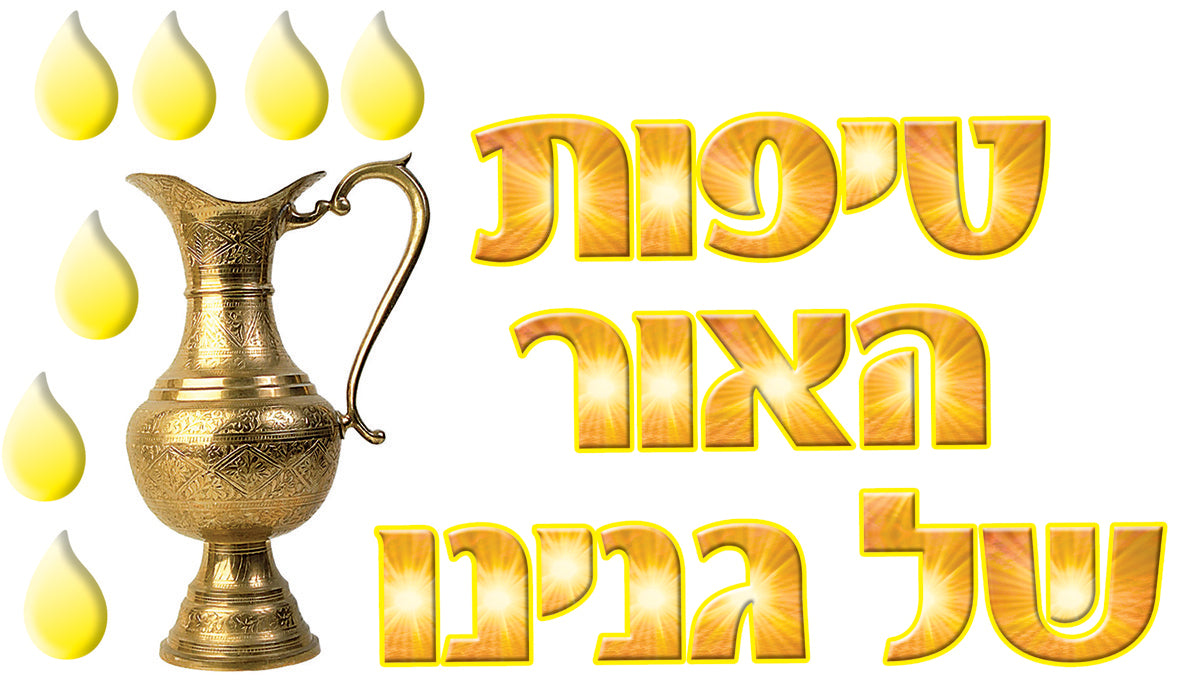 כרזה טיפות האור של גנינו