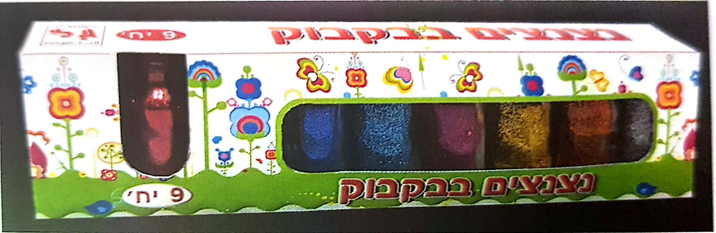 9 בקבוקי נצנצים
