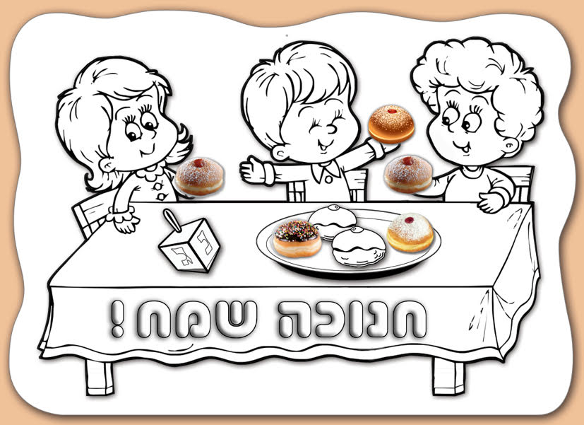 עבודת יצירה עם מדבקות "אנו אוכלים סופגניות"