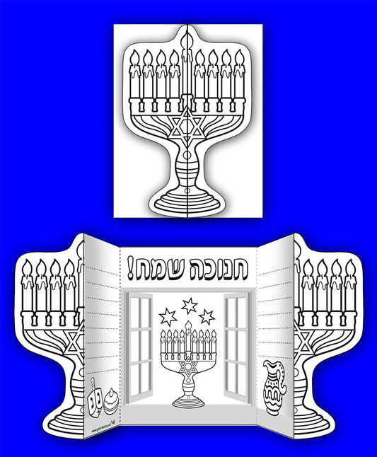 איגרת חנוכה נפתחת (36 יחידות)