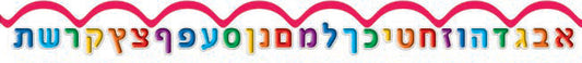 פסי קישוט אותיות רקע לבן