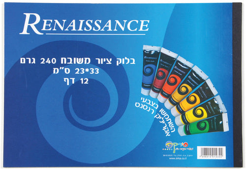 בלוק ציור 240 גרם