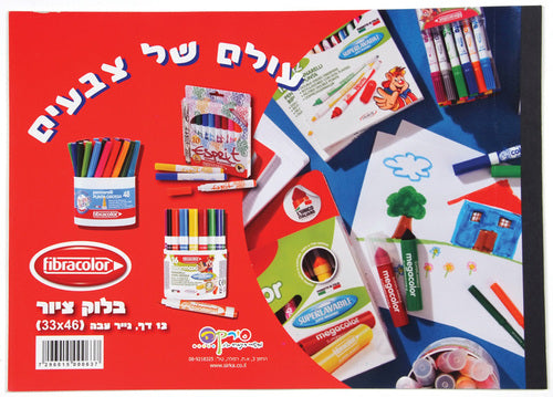 בלוק ציור עבה