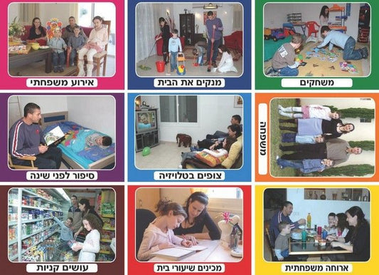ערכת משפחה