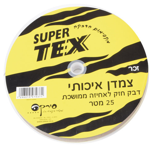 צמדן איכותי זכר