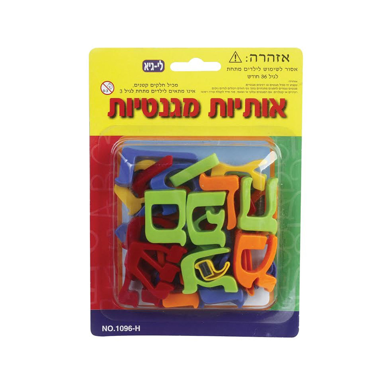 אותיות א-ב מגנטיות