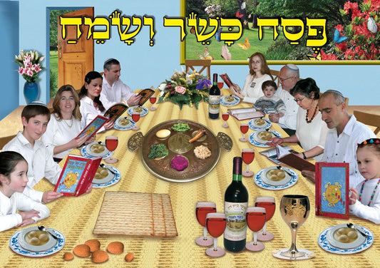 פלקט פסח כשר ושמח