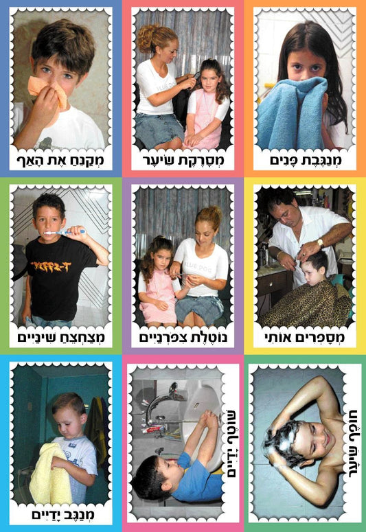 ערכת ניקיון אישי