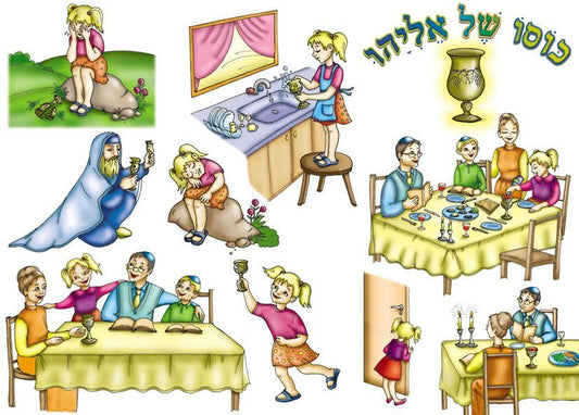 גזירות קרטון כוסו של אליהו