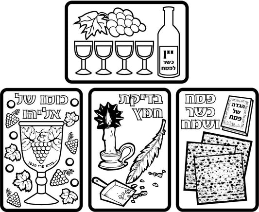 שקפים לפסח