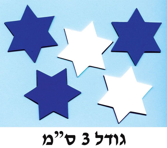 גזירות סול מגן דוד 3 ס"מ