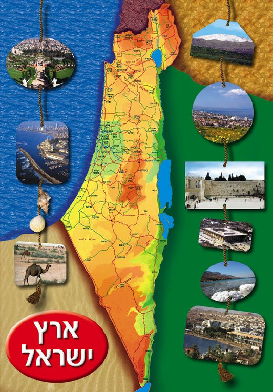 פלקט מפת ארץ ישראל