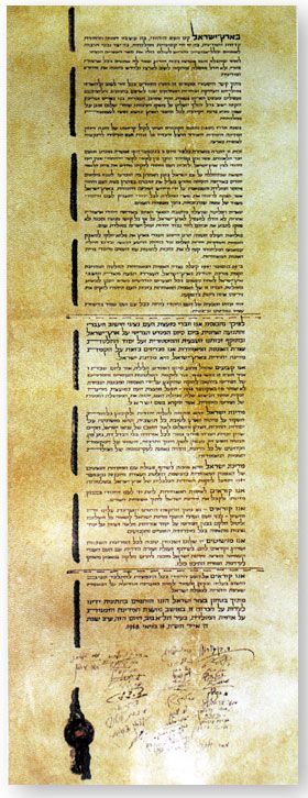 פלקט מגילת העצמאות