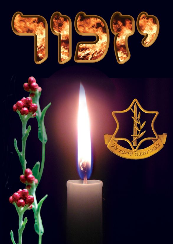 פלקט יזכור
