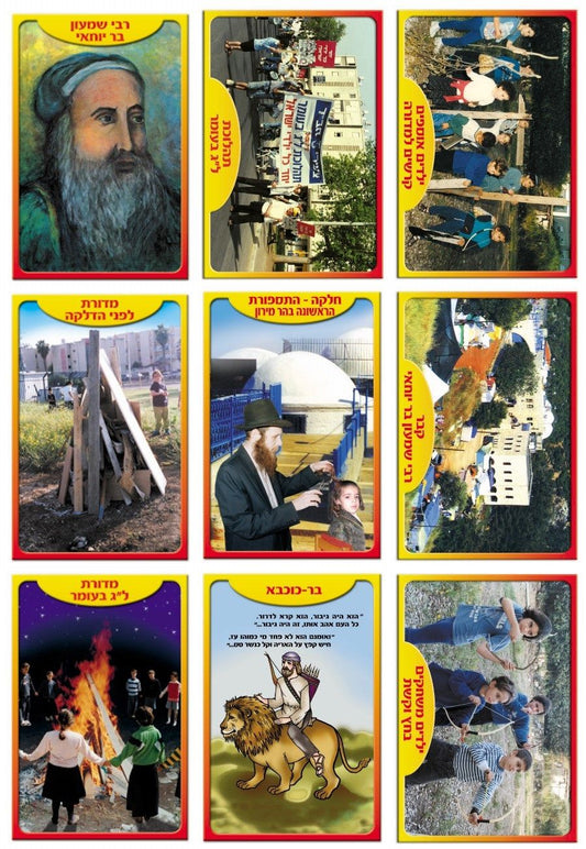 ערכת ל"ג בעומר
