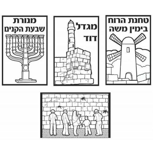 שקפים ירושלים