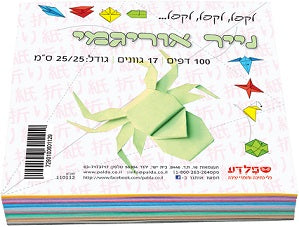 נייר אוריגמי 25X25 ס"מ