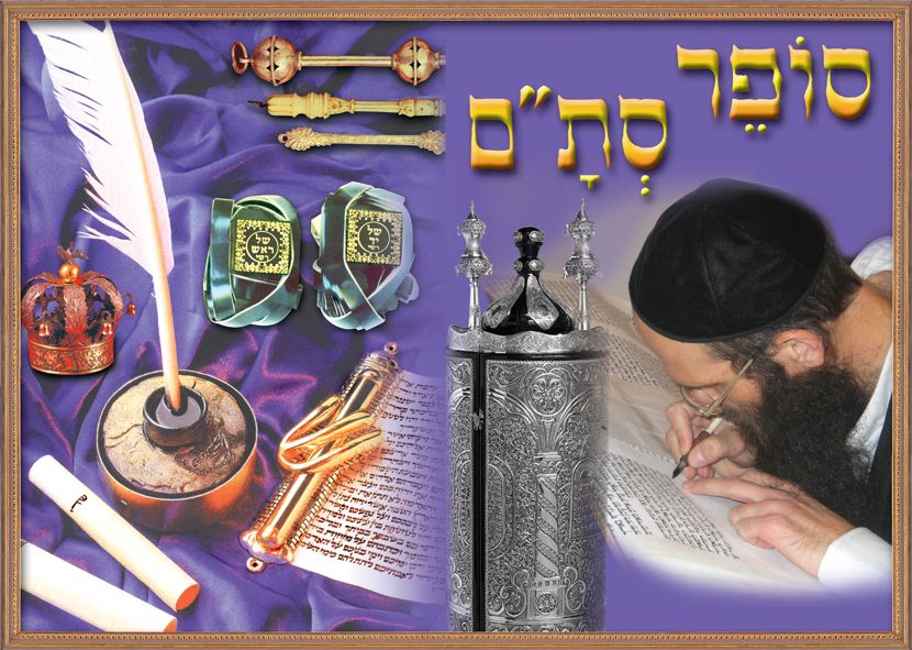 פלקט סופר סת"ם